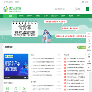 诚为径教育网