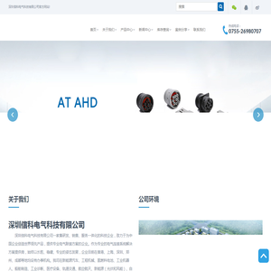 深圳信科电气科技有限公司
