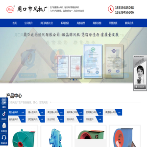 周口市风机厂,周鼓风机,河南省周口市风机厂