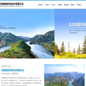 河南精微环保有限公司
