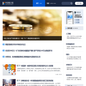 科创板日报