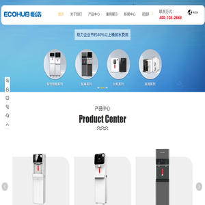 商用净水器
