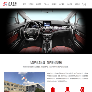 南通宜高塑胶有限公司