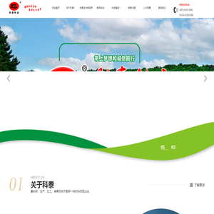 吉林省科泰种业有限公司