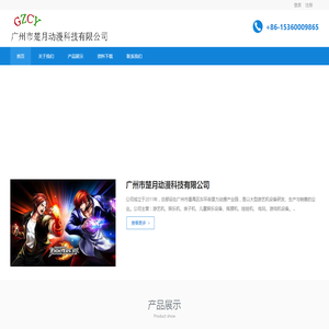 游戏机厂家