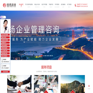 河南铭扬企业管理咨询有限公司