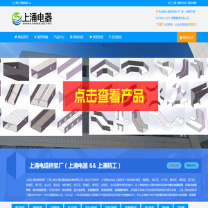电缆桥架