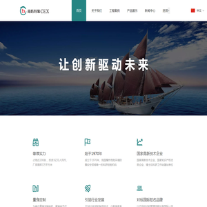 南防特装官网