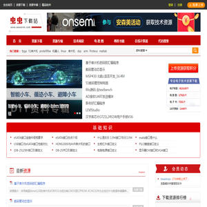 电子工程师源代码开源