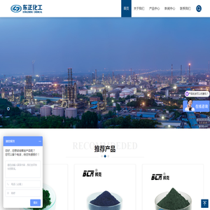 东正化工邦克