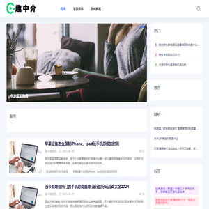 截图