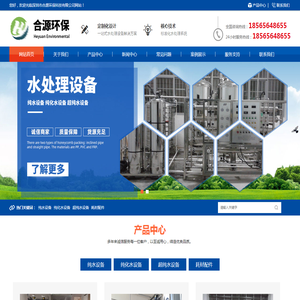纯水设备