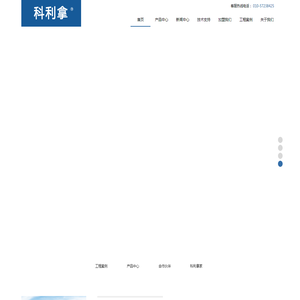 科利拿（北京）能源科技有限公司