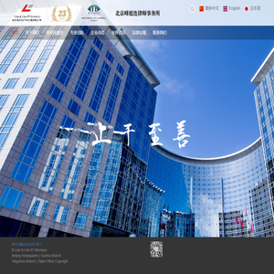 北京连和连知识产权代理有限公司