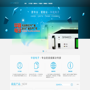 广州华音电子科技有限公司