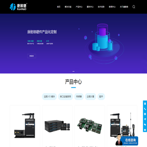 康耐德