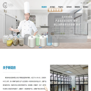 青岛新绽纺贸易有限公司
