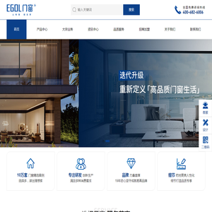 EGOL门窗