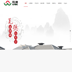 水泥瓦