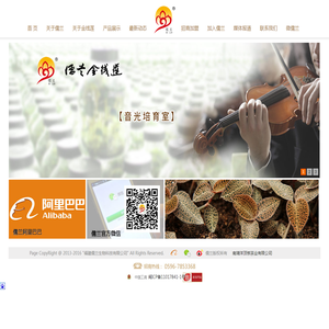 福建儒兰生物科技有限公司