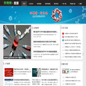 山东滨州智源生物科技有限公司