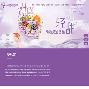 洛阳市安德莉亚食品有限公司