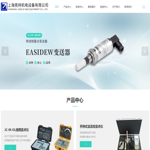 上海露点仪价格