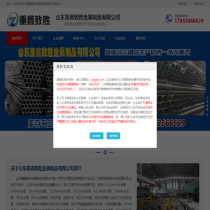 合金钢管,12cr1mov合金管,15crmo合金钢管,16mn合金管,35crmo合金钢管,42crmo合金管