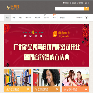 同育网