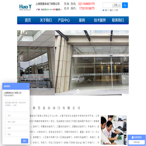 上海昊意自动门有限公司