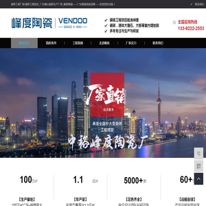 瓷砖工程厂家/瓷砖工程批发