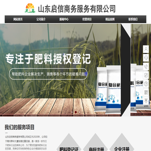 启信商务