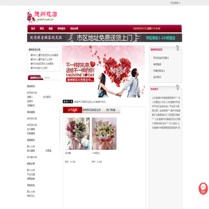 德州网上送花