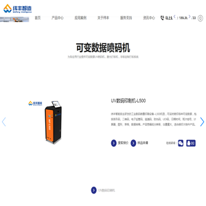 广东纬丰智能环保科技有限公司