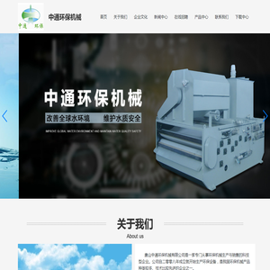 污水处理厂设计,制造,安装调试