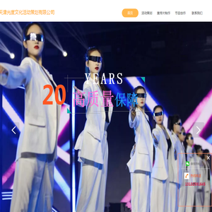 天津光度文化活动策划有限公司