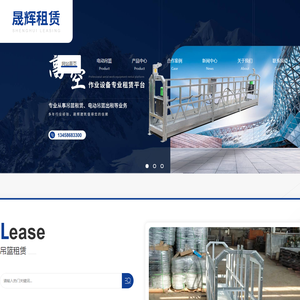 四川电动吊篮租赁
