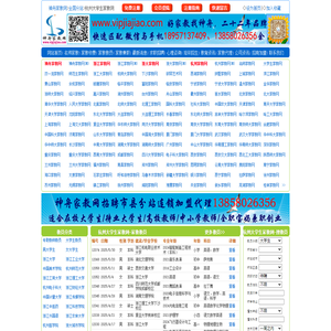 杭州大学生家教网