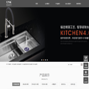 青白江优诺卡厨具经营部