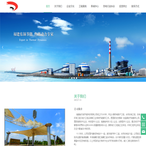 福建省东锅节能科技有限公司