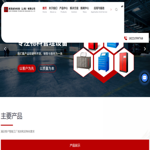 智能刀具柜厂家