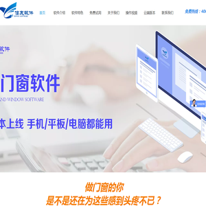 信友门窗软件