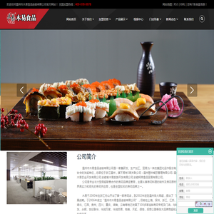 温州市木易食品连锁有限公司