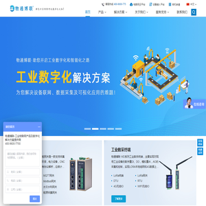 物通博联