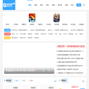 好页游软件园
