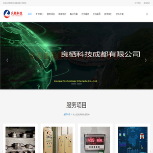 水电站辅机控制系统