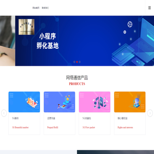 深圳市爱搜讯科技