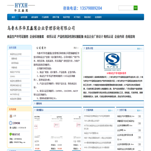 食品安全企业标准备案网