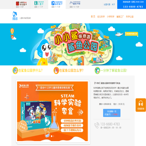 鲨鱼公园官网