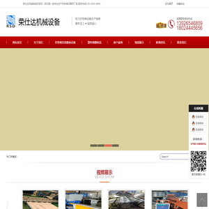 珍珠棉发泡机